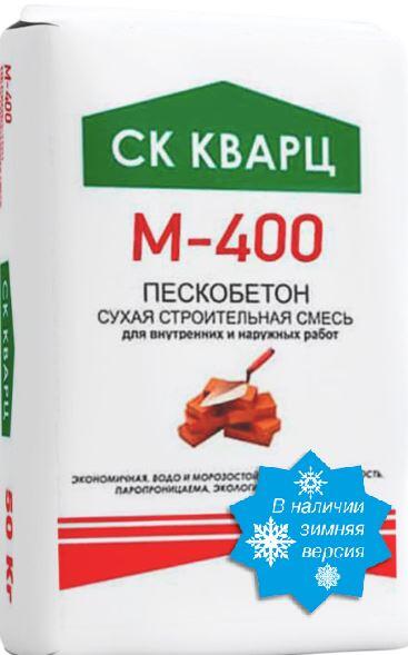 Зимняя смесь М-400 с ПМД СК Кварц 50 кг