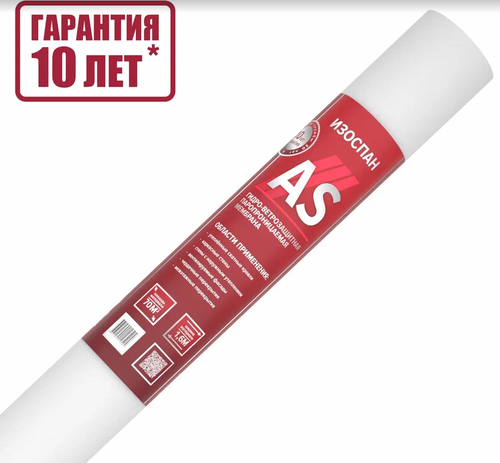 Изоспан AS - гидро-ветрозащитная паропроницаемая мембрана