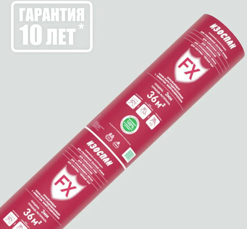 Изоспан FX 3мм- отражающая тепло-паро-гидроизоляция
