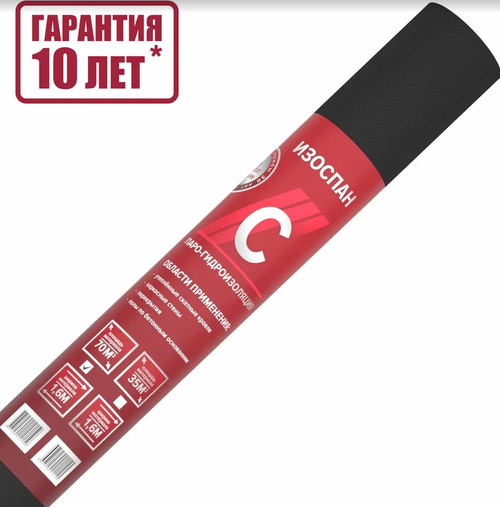 Изоспан С - паро-гидроизоляция