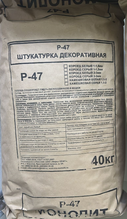 Штукатурка декоративная КОРОЕД БЕЛАЯ 1-1,5мм (2-3мм),40 кг