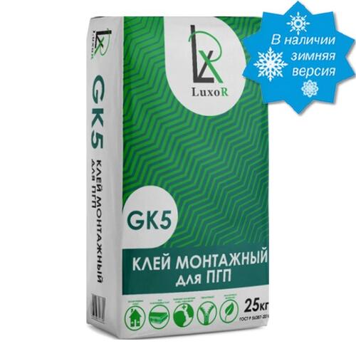 Клей монтажный для ПГП KG5 ЗИМНИЙ с ПМД -10°С LuxoR  25 кг