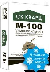 Зимняя смесь М-100, 50 кг СК КВАРЦ