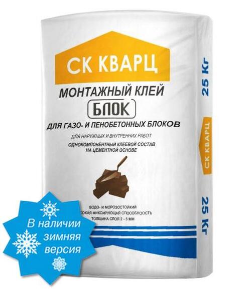 Клей для блоков Зимний СК Кварц,25 кг