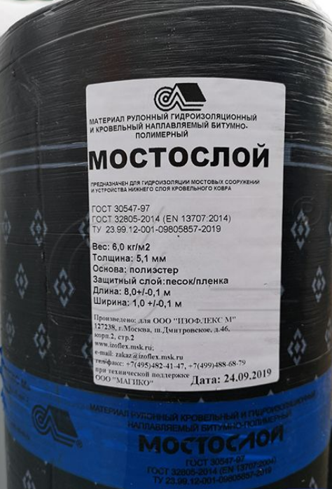 МОСТОСЛОЙ  ( ЭМП)