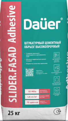 Штукатурный цементный обрызг высокопрочный SLIDER. FASAD Adhesive Dauer 25 кг