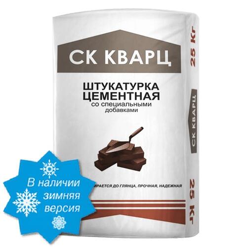 Штукатурка цементная ЗИМНЯЯ с ПМД -10°С СК Кварц,25 кг